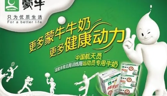 国内知名牛奶制品设计图片 国内知名牛奶制品设计图片
