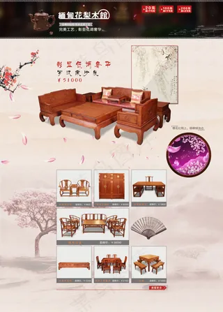 缅甸花梨馆 樱花 红木 唯美 红木家具