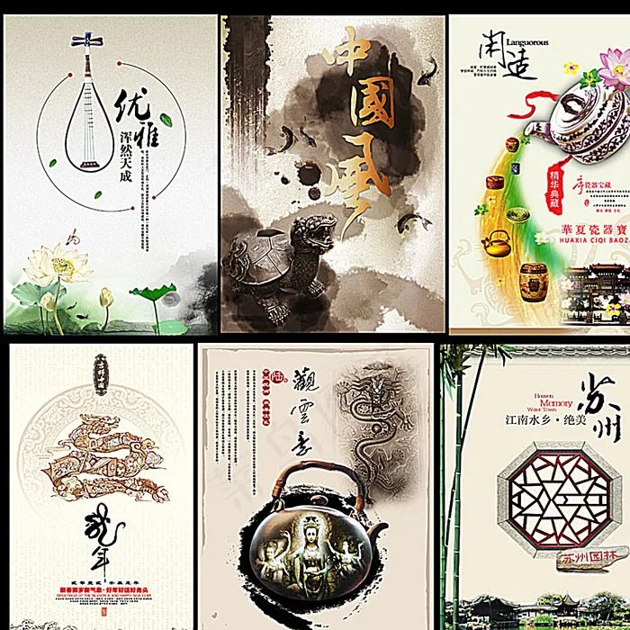 中国风海报设计图片psd模版下载