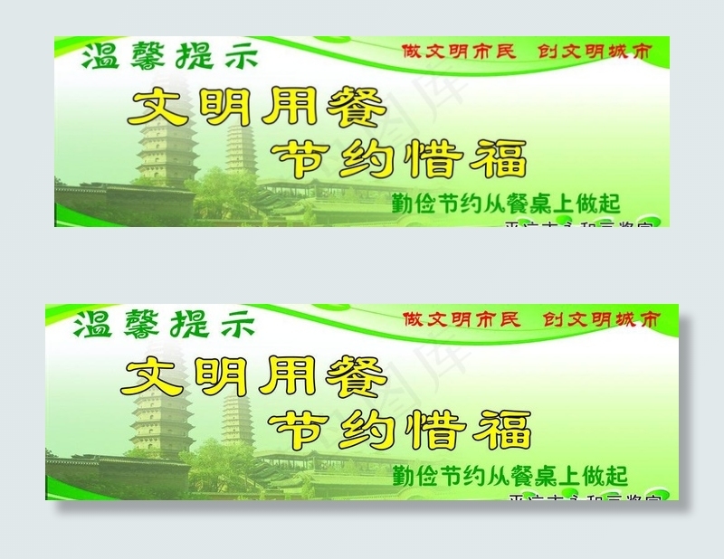 温馨提示图片psd模版下载