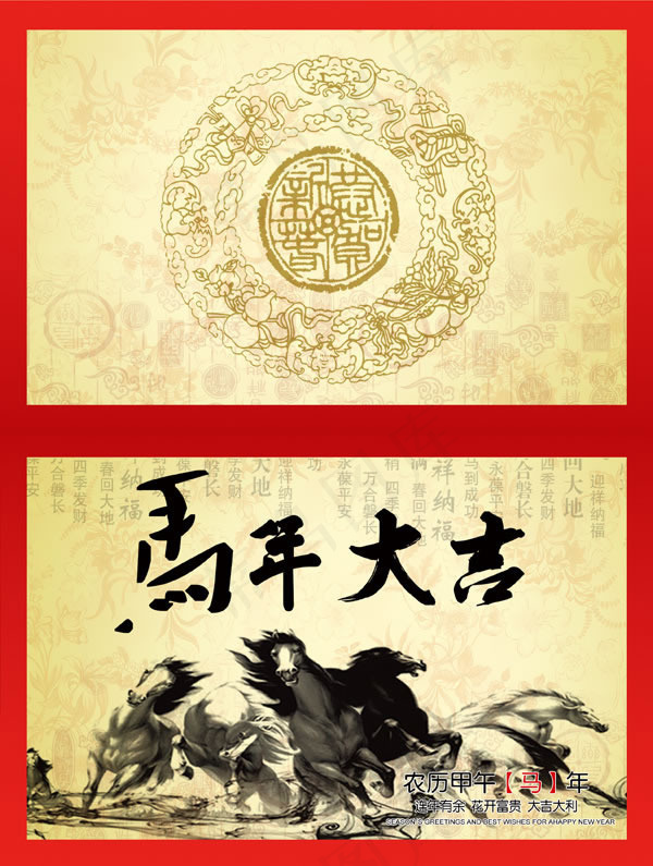 中国风马年水墨马贺卡psd素材