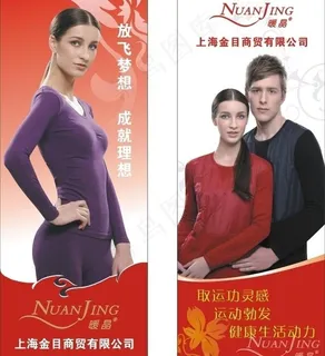 海报易拉宝图片