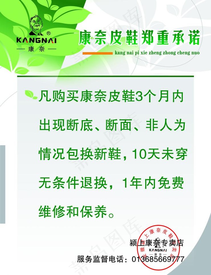 制度展板模板图片