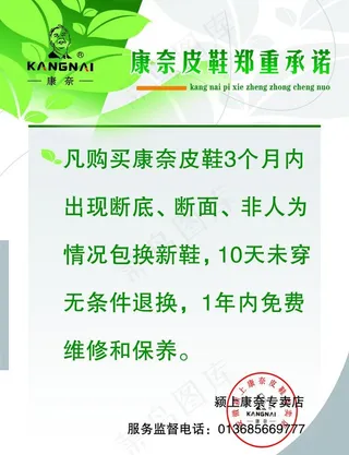 制度展板模板图片