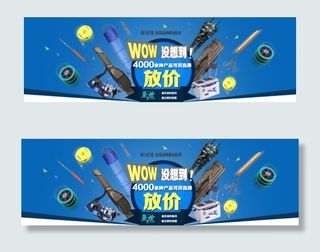 大放价 超全渔具海报psd