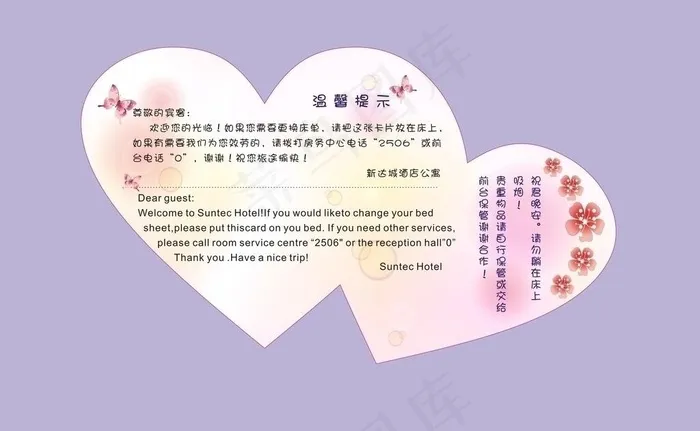 温馨提示牌图片cdr矢量模版下载