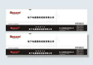 松下灶具瓦楞包装图片