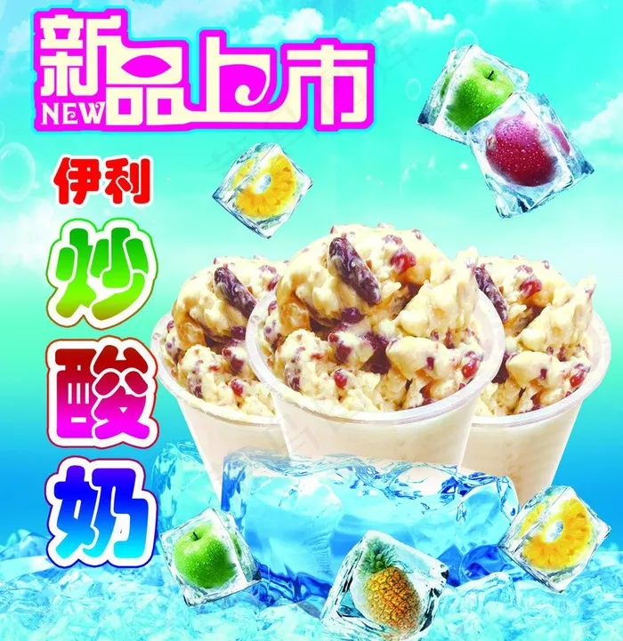 清凉一夏海报图片psd模版下载