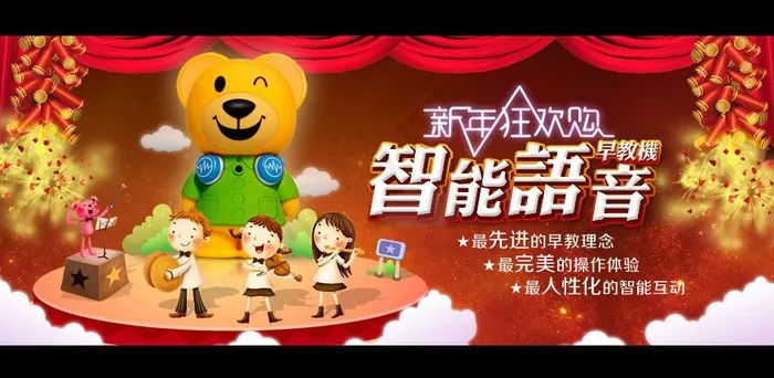 新年促销图片psd模版下载