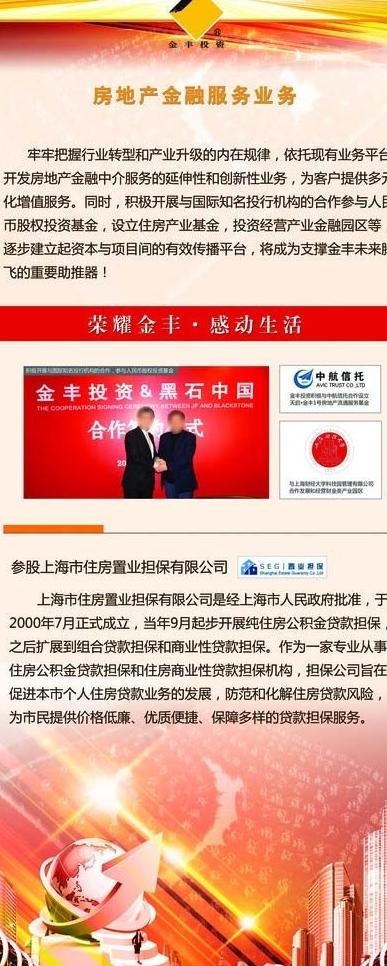 金融展板图片(2835X6520(DPI:72))psd模版下载