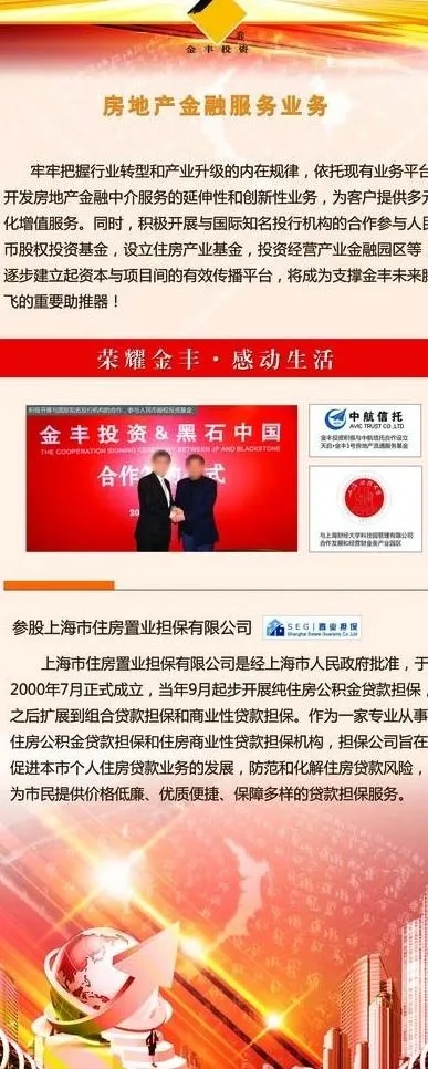 金融展板图片(2835X6520(DPI:72))psd模版下载