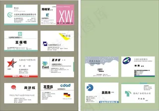 广告公司与饭店等名片模板