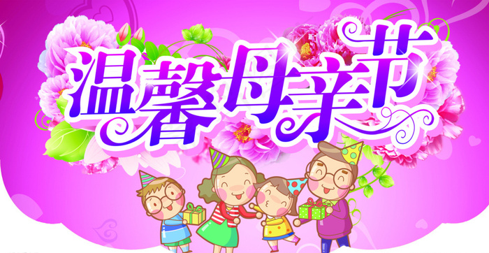 母亲节优惠吊牌图片