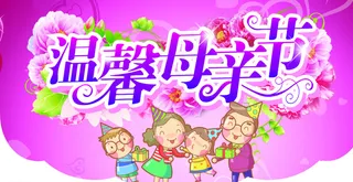 母亲节优惠吊牌图片