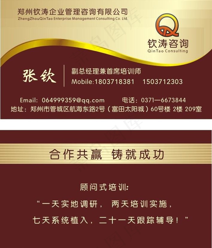 名片卡片图片cdr矢量模版下载