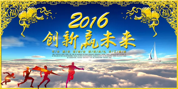 2016猴年年会展板背景psd(7087X3543(DPI:300))psd模版下载