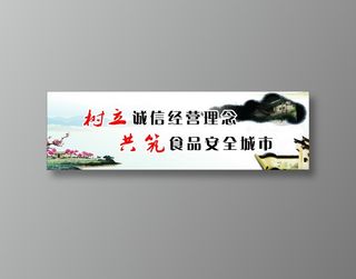 树立诚信经营理念