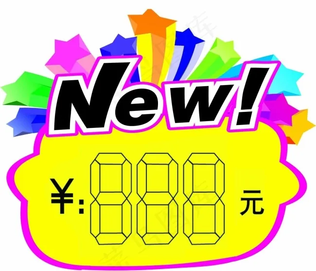 标签商场标签psd模版下载
