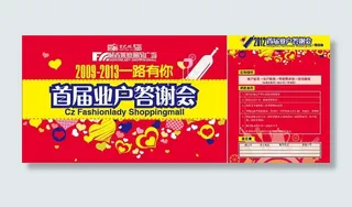 答谢会爱心背景图片