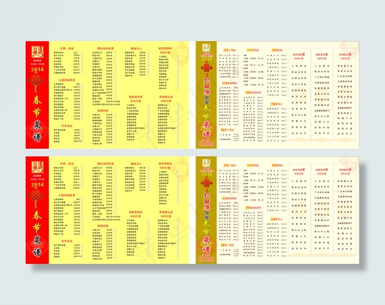 菜单套餐cdr矢量模版下载