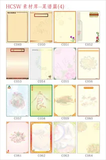 点菜单背景 点菜单背景