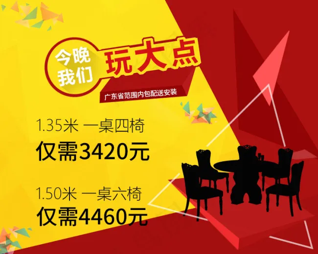 淘宝家具详情页海报设计psd模板下...psd模版下载