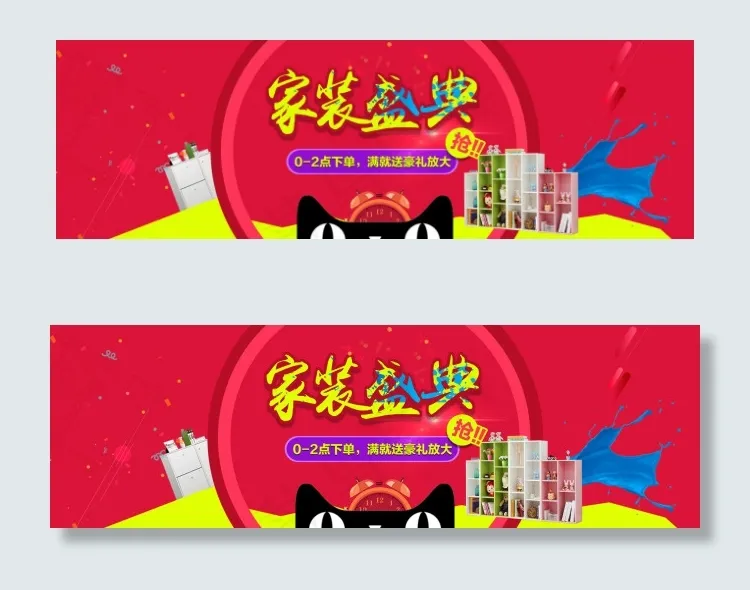 家装盛典 海报psd模版下载