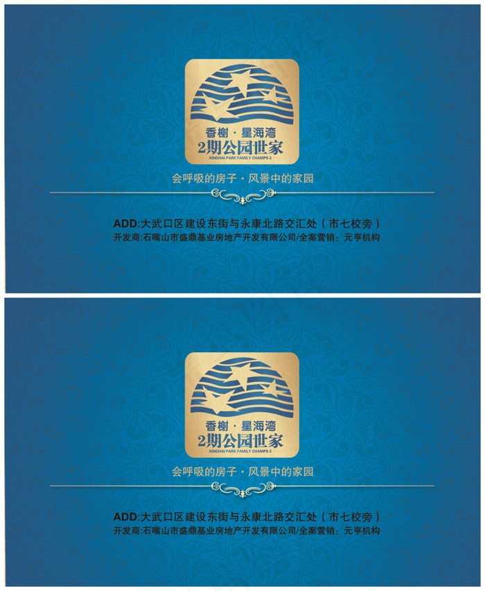 蓝色时尚名片(210X297)cdr矢量模版下载