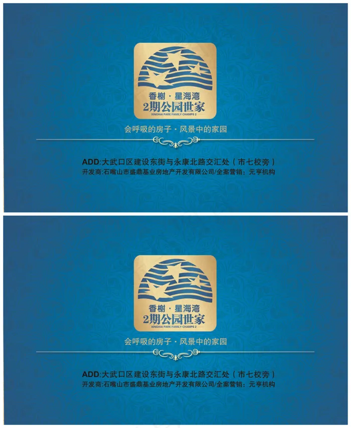 蓝色时尚名片(210X297)cdr矢量模版下载