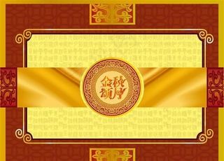 金秋颂月 中秋节矢量素材 ai格式