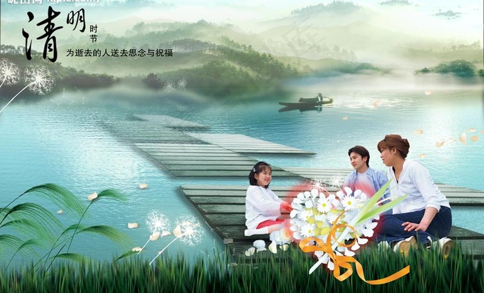 清明图片(3543X2362(DPI:300))psd模版下载