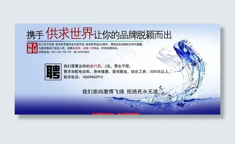 广告传媒企业宣传广告图片psd模版下载