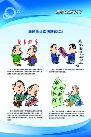 法治漫画系列