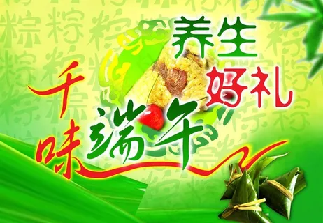 端午吊牌图片 端午吊牌图片