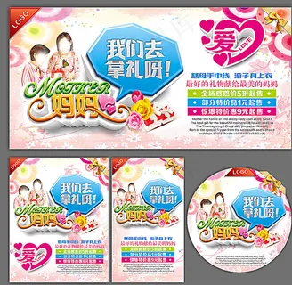 母亲节图片