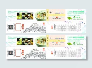 等位卡 折页 秘密花园