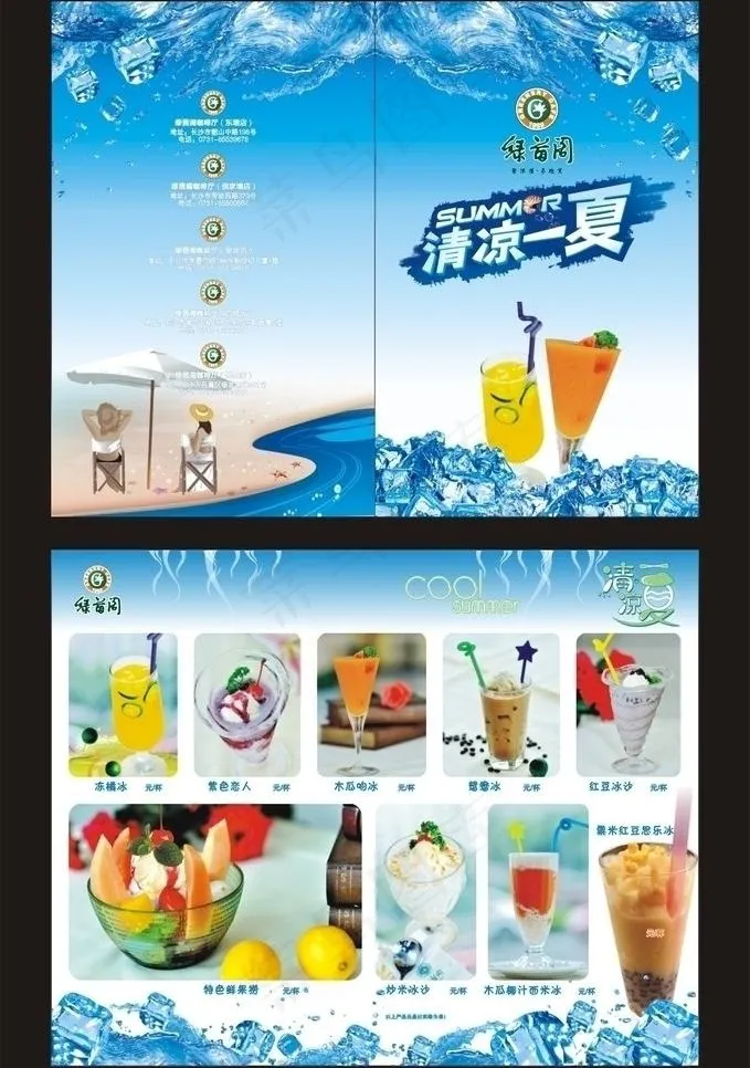 清凉一夏图片cdr矢量模版下载