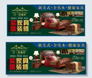 汀西海岸新美式纯原木家具内页