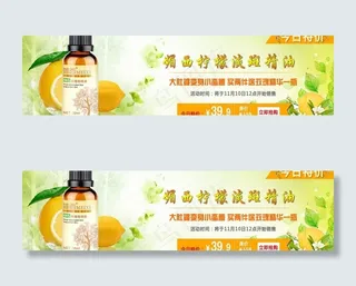 今日特价海报图片