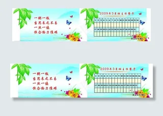 学校卡 餐卡 节约图片