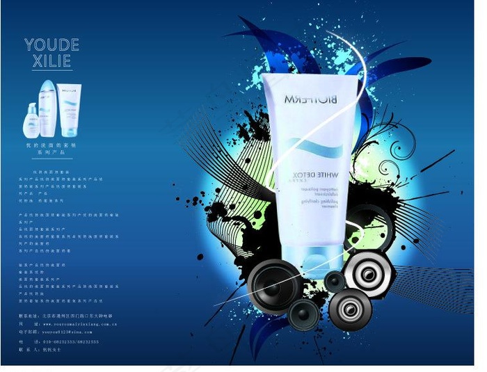 护肤品系列宣传海报图片