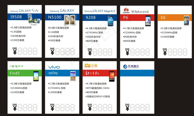 五洲价格标签图片cdr矢量模版下载