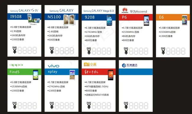 五洲价格标签图片cdr矢量模版下载