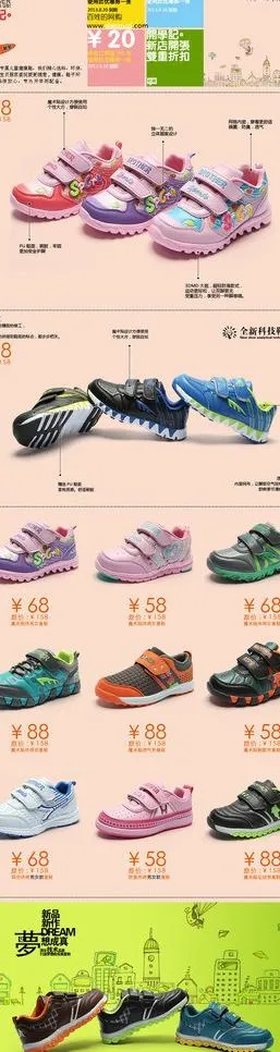 淘宝首页产品banner图片psd模版下载