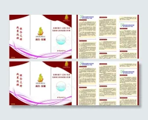 宣传折页图片
