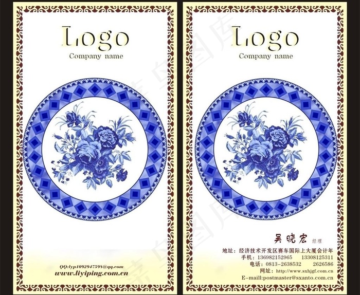 青花瓷名片cdr矢量模版下载