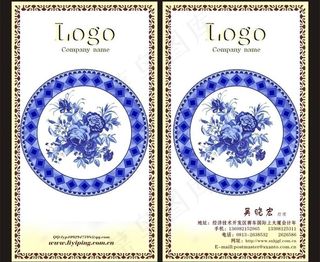 青花瓷名片