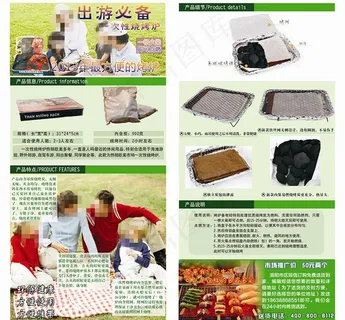 一次性烤炉图片