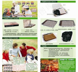 一次性烤炉图片