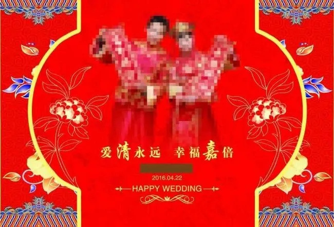 中国式红色婚礼(6063X4134(DPI:35))psd模版下载